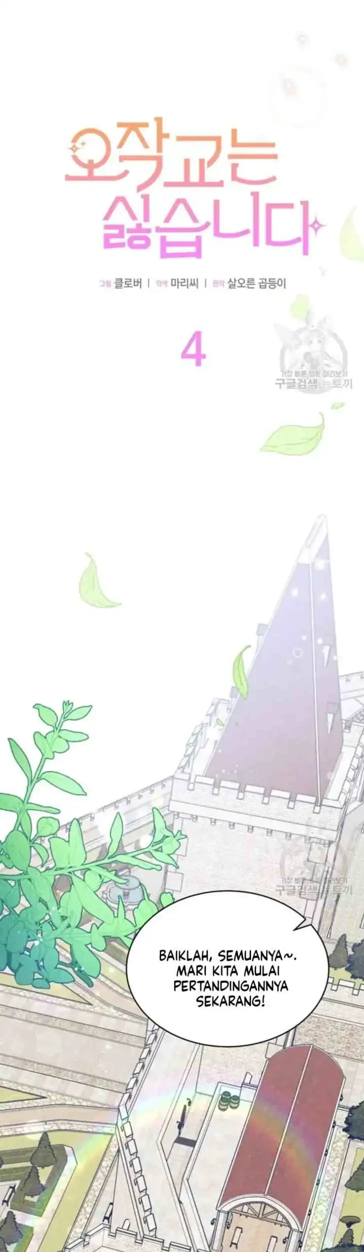 I Don’t Want to Play Matchmaker! Chapter 4 Gambar 17