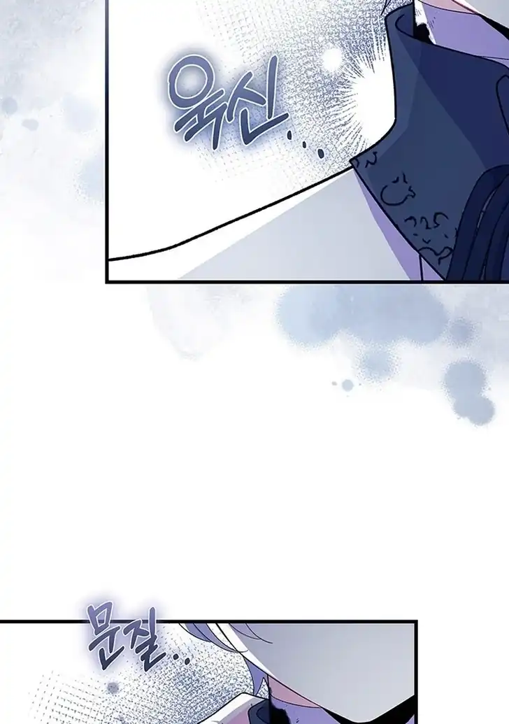 I Don’t Want to Play Matchmaker! Chapter 49 Gambar 34