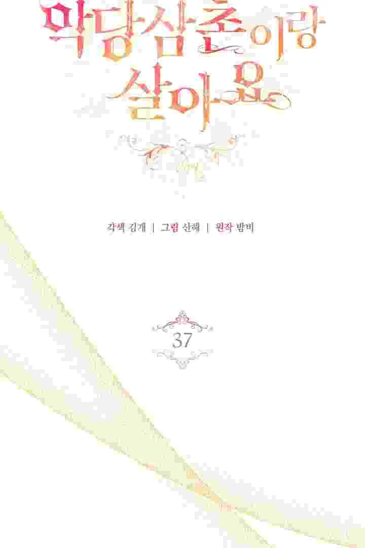 I Live With My Villain Uncle Chapter 37 Gambar 38
