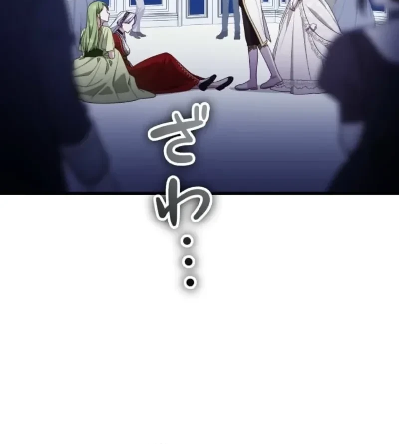 I’m a Condemned Witch, but I’m Being Loved After My Regression!? Chapter 8 Gambar 16