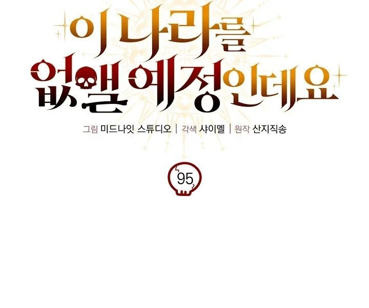 I’m Going To Destroy This Country Chapter 95 Gambar 28