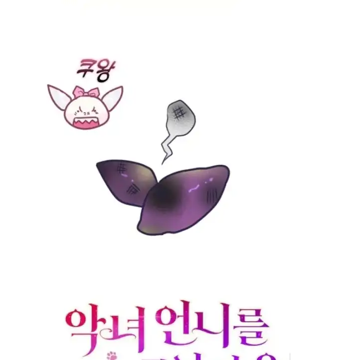 I’m the Brave Puppy That Will Save the Villainess Chapter 7 Gambar 33