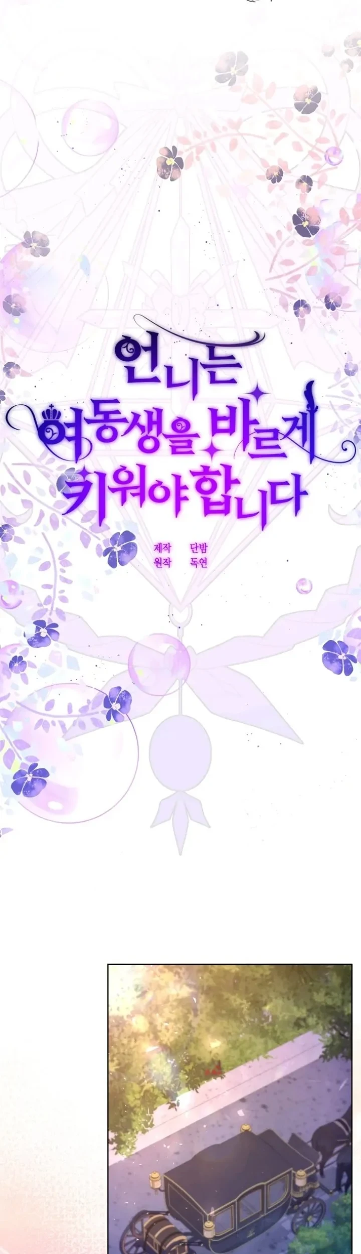 I Need to Raise My Sister Properly Chapter 40 Gambar 18