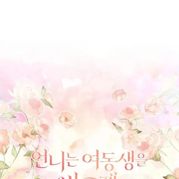 I Need to Raise My Sister Properly Chapter 53 Gambar 42