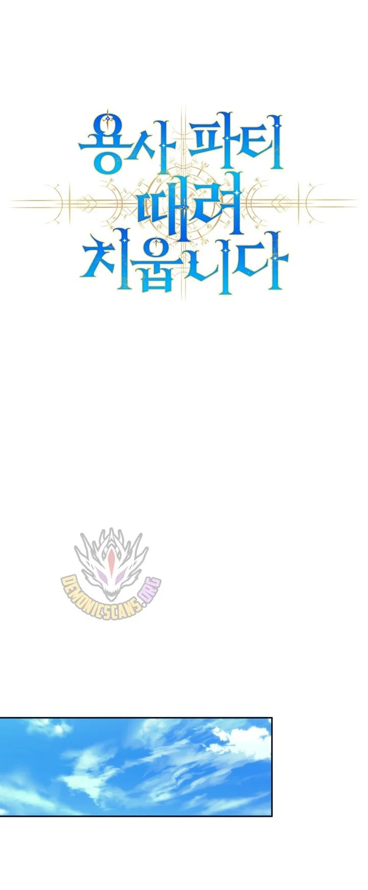 I Quit The Heros Party Chapter 165 Gambar 26
