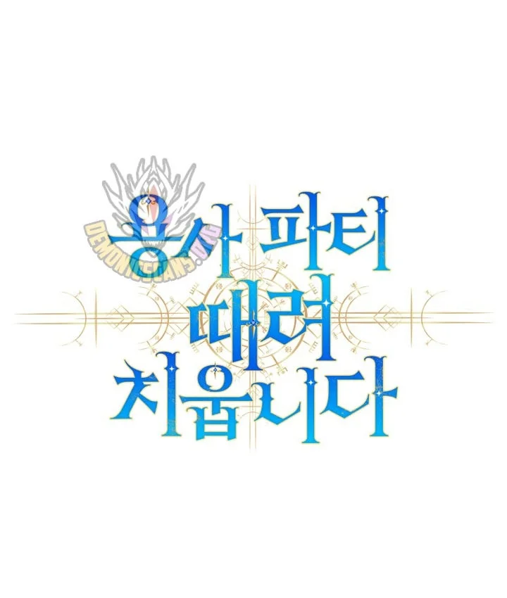 I Quit The Heros Party Chapter 171 Gambar 21