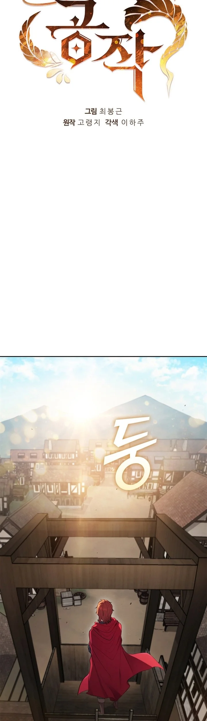 Chapter 12 - halaman 23