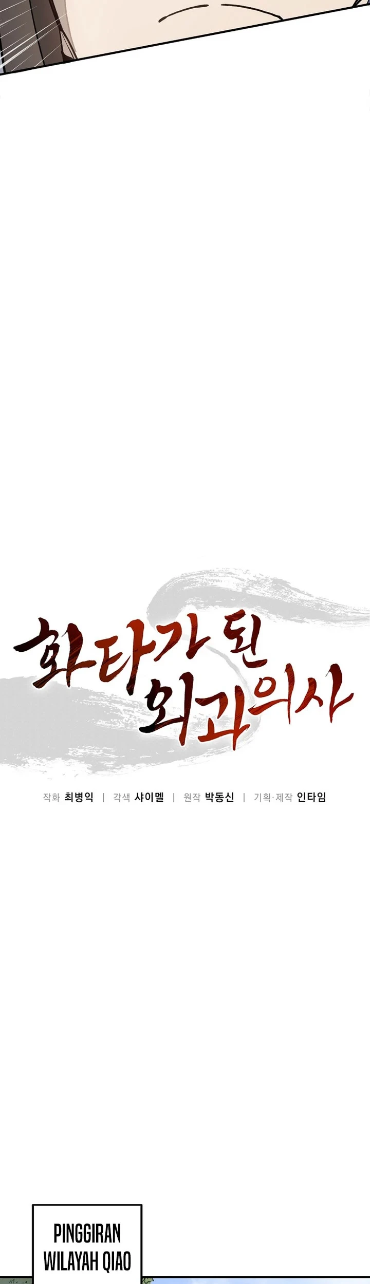 I Reincarnated as a Legendary Surgeon Chapter 197 Gambar 16
