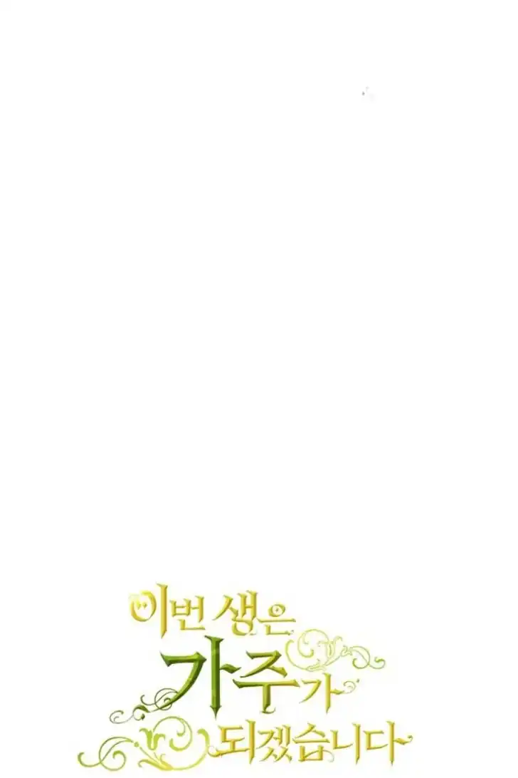 I Shall Master This Family! Chapter 192 Gambar 34
