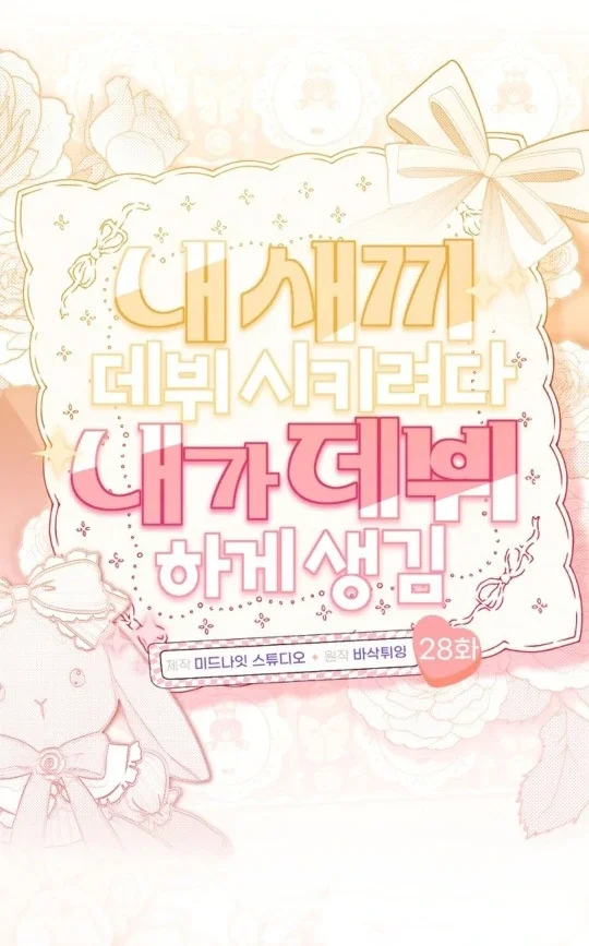 I Tried to Debut My Kid, But Ended Up Debuting Myself Chapter 28 Gambar 18