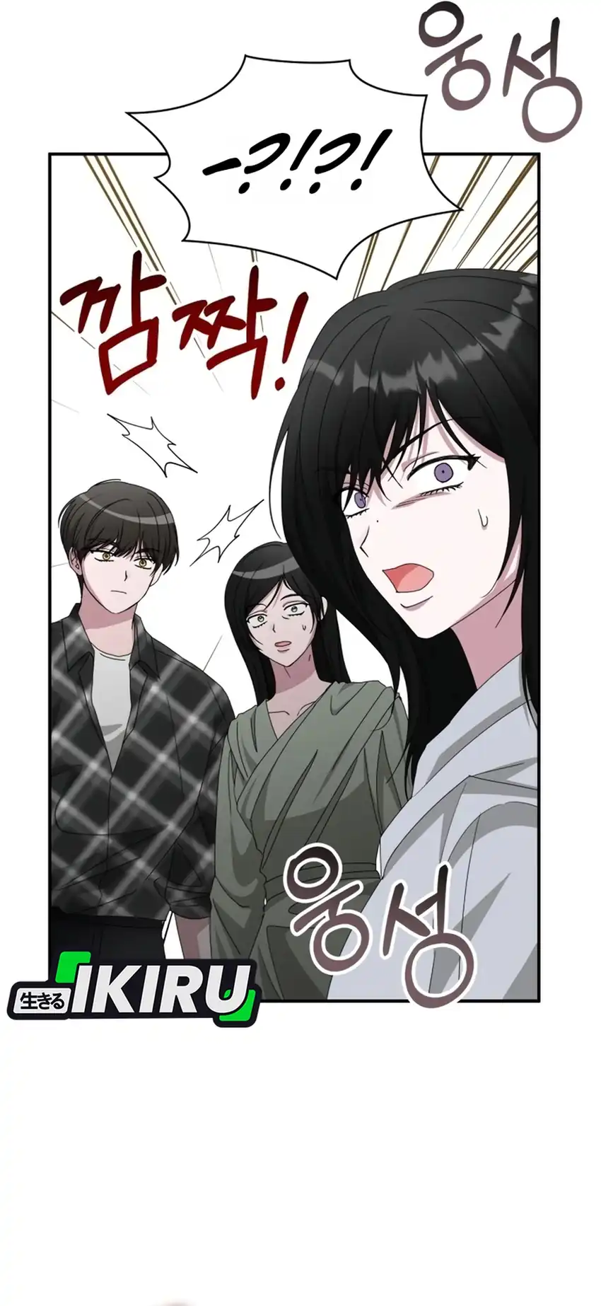 I Was Immediately Mistaken for a Monster Genius Actor Chapter 101 Gambar 23
