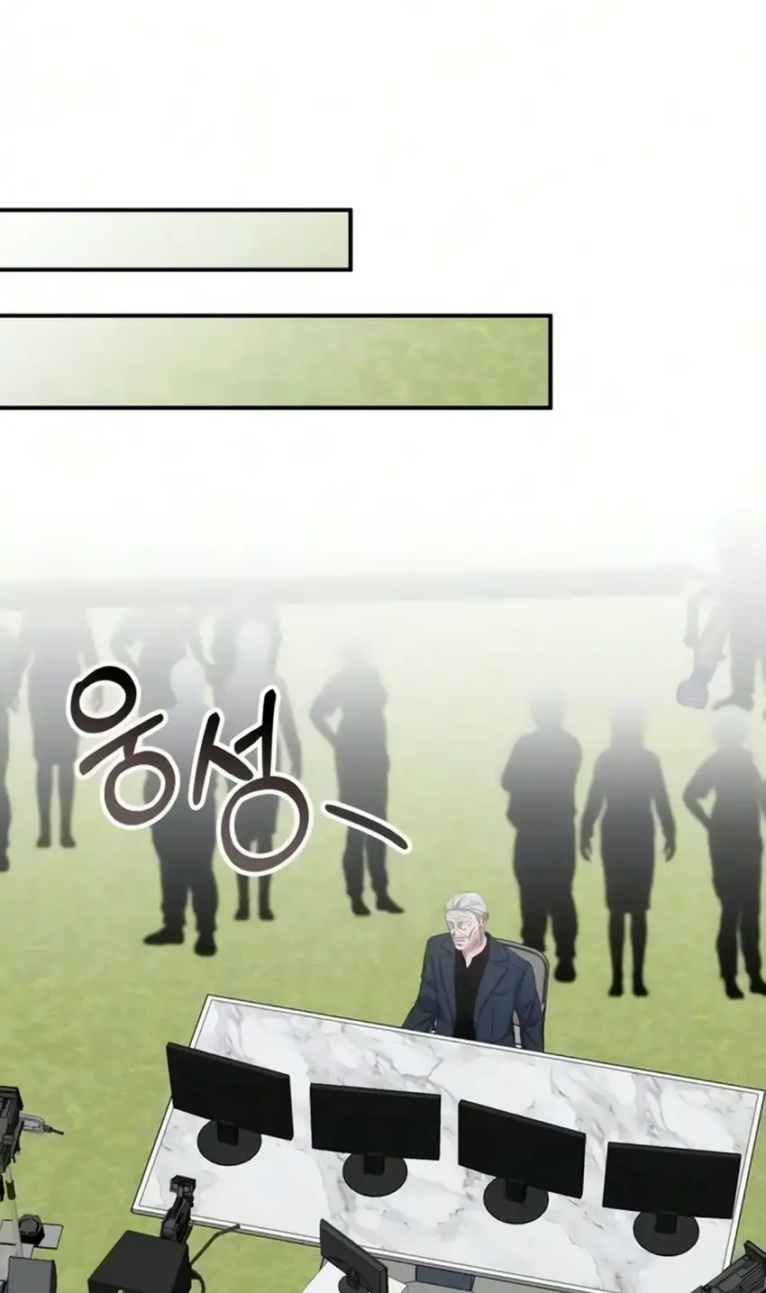 I Was Immediately Mistaken for a Monster Genius Actor Chapter 102 Gambar 18