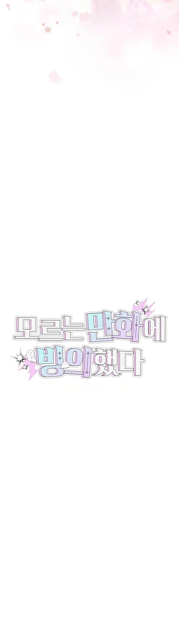I was Thrown into an Unfamiliar Manga Chapter 11 Gambar 16
