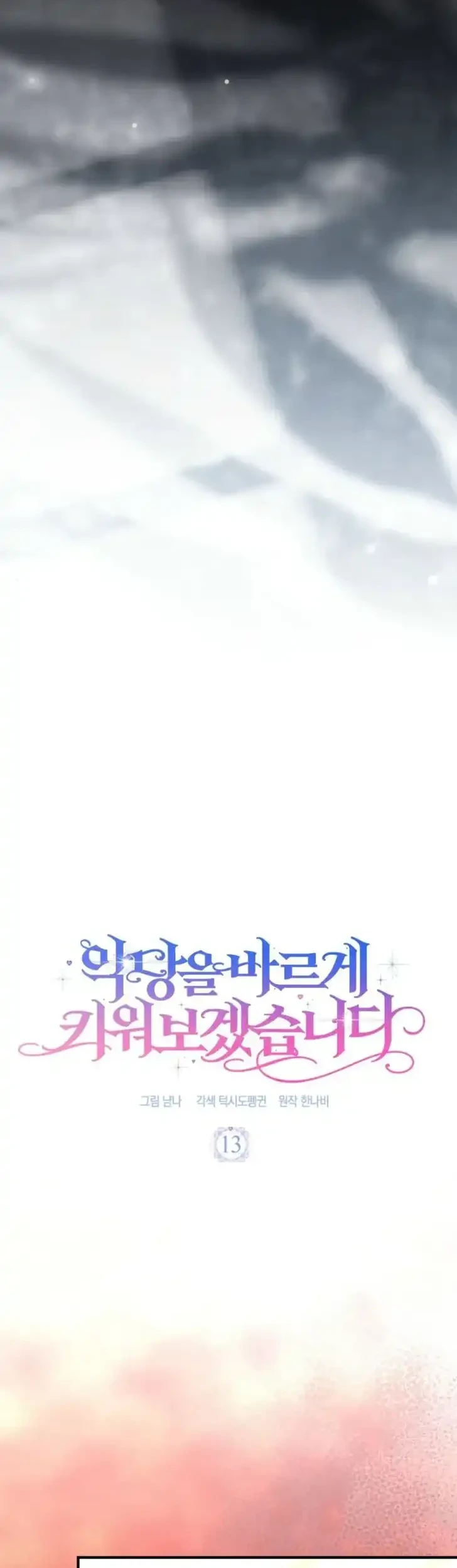 I Will Raise the Villain Properly Chapter 13 Gambar 17