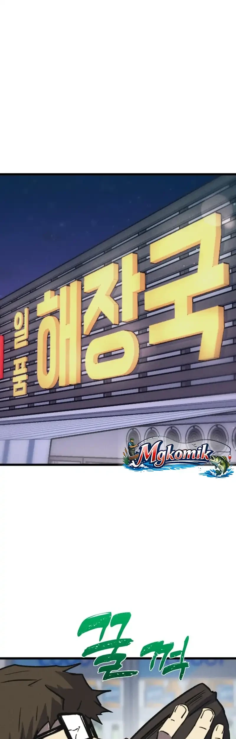Insector Chapter 78 Gambar 21