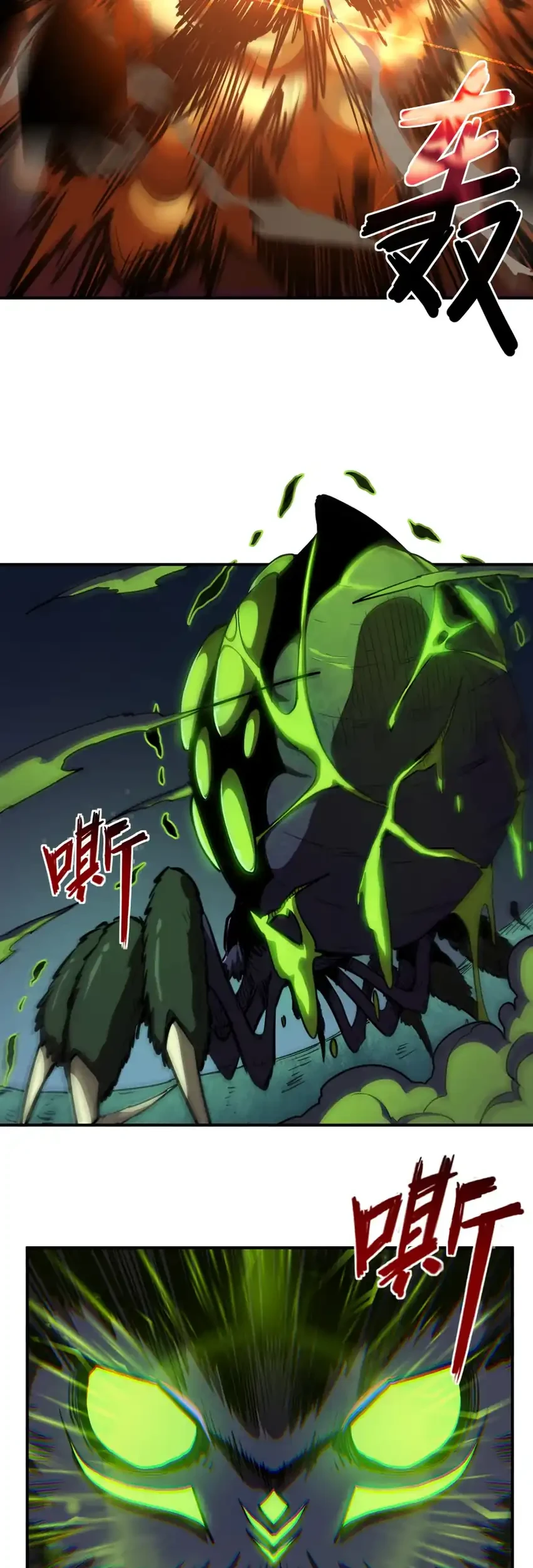 Invincible With Only a Single Point of HP Chapter 40 Gambar 10