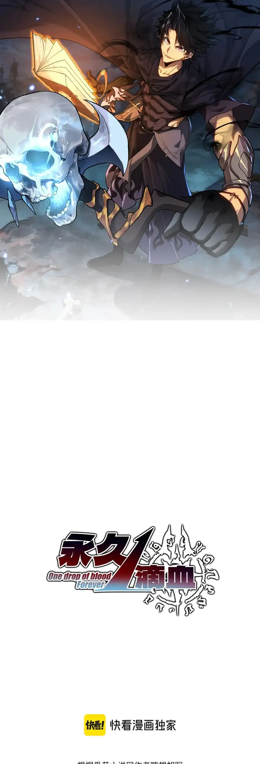 Invincible With Only a Single Point of HP Chapter 8 Gambar 12
