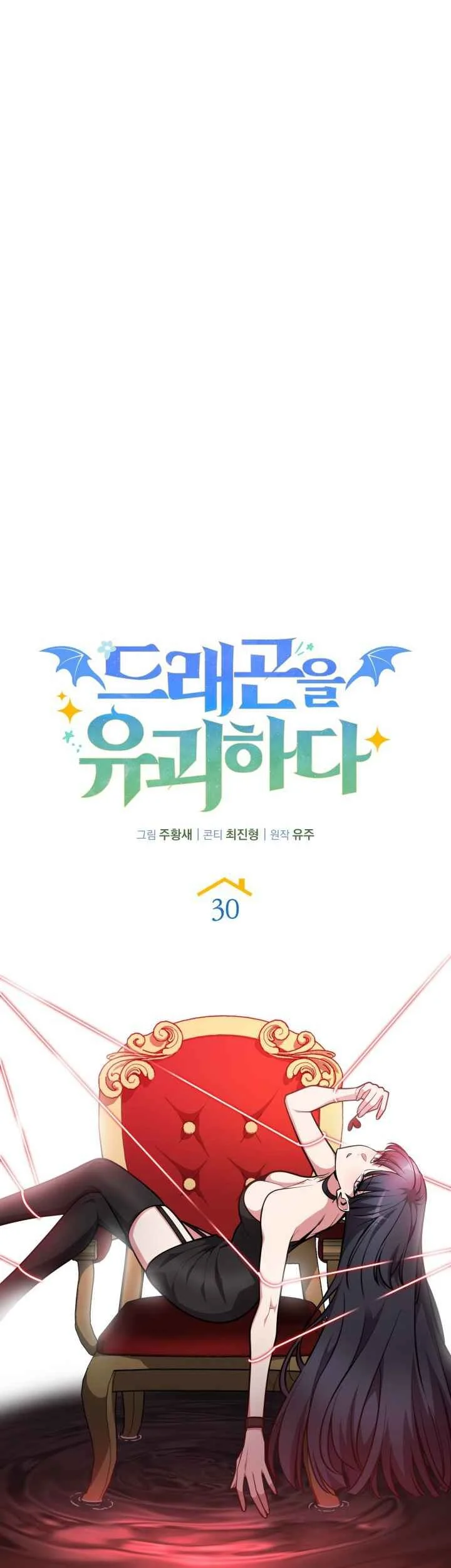 Kidnapped Dragons Chapter 30 Gambar 22
