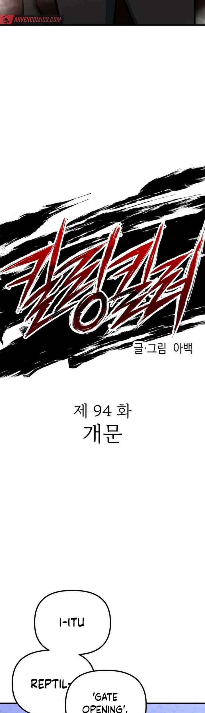 Killing Killer Chapter 94 - Halaman 20