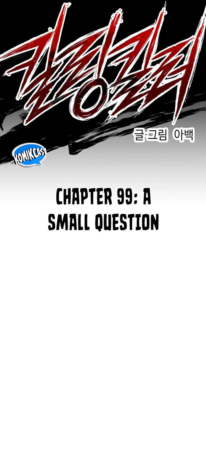 Killing Killer Chapter 99 - Halaman 26