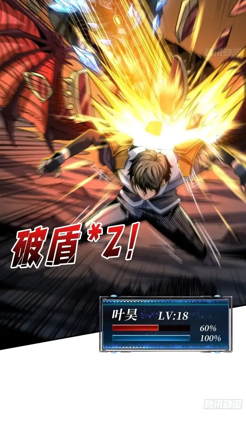 King Account At The Start Chapter 270 Gambar 10