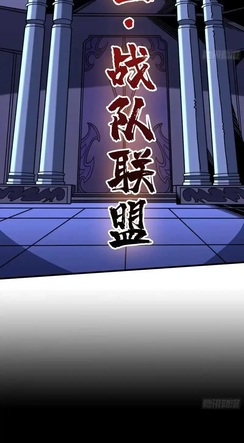 King Account At The Start Chapter 341 Gambar 11
