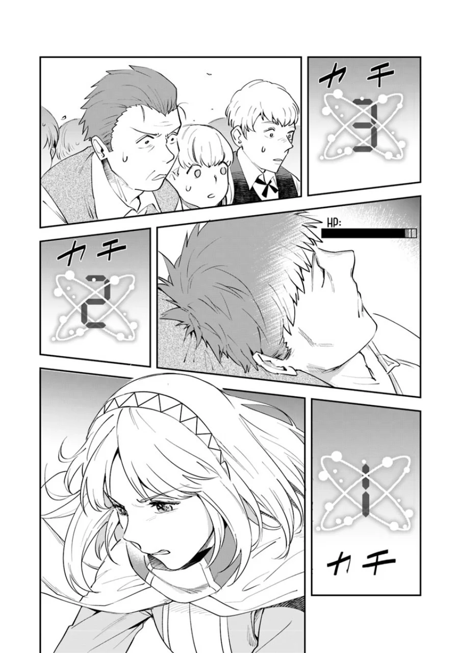 Leadale no Daichi nite Chapter 5 halaman 11