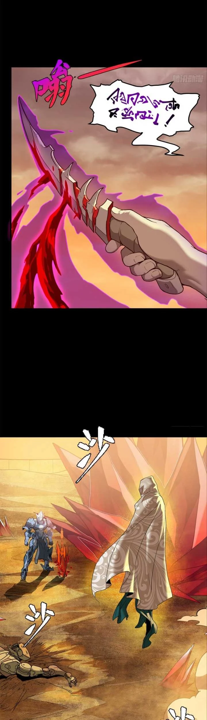 Legend of Star General Chapter 119 Gambar 10