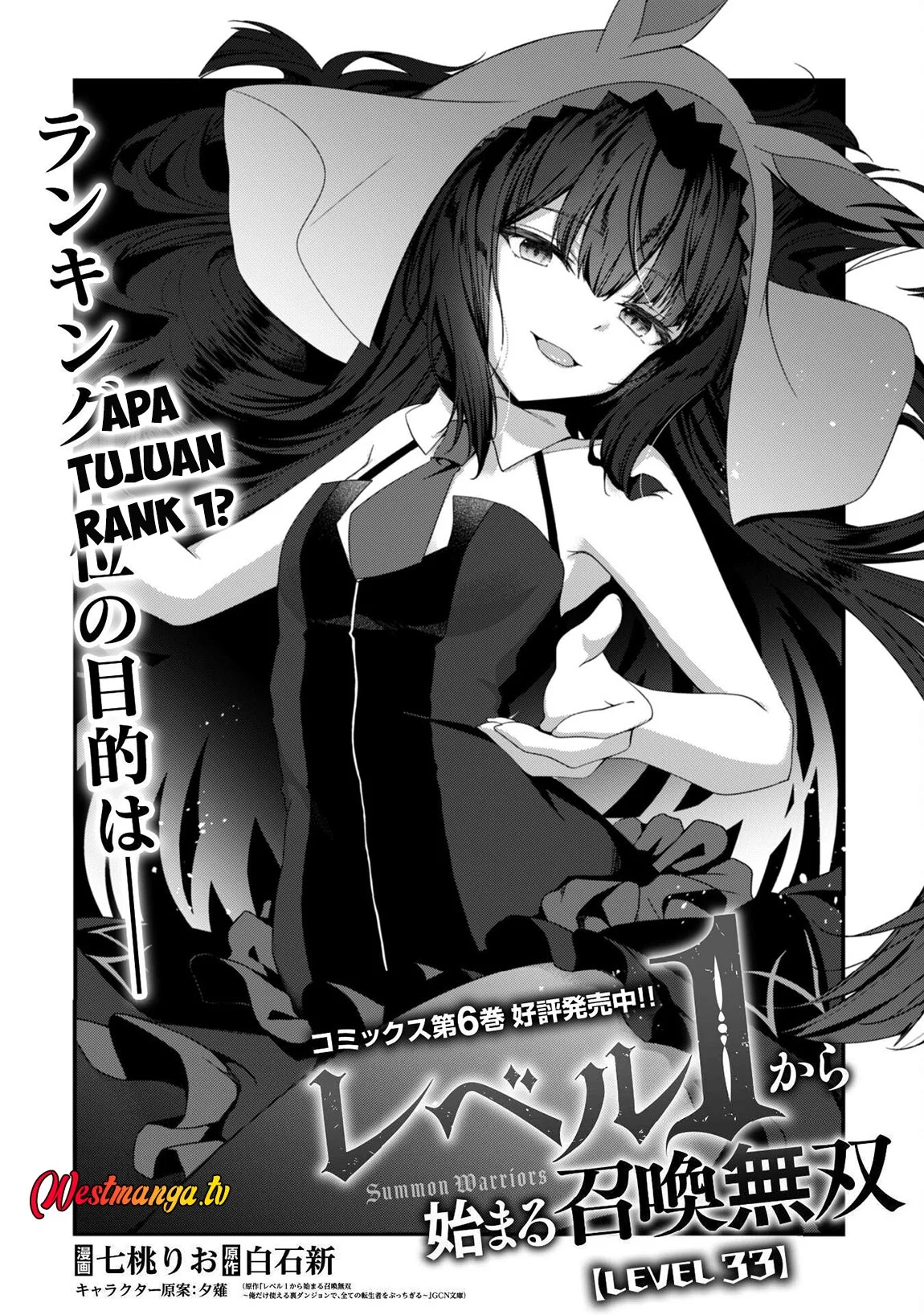 Level 1 kara Hajimaru Shoukan Musou Chapter 33 Gambar 9