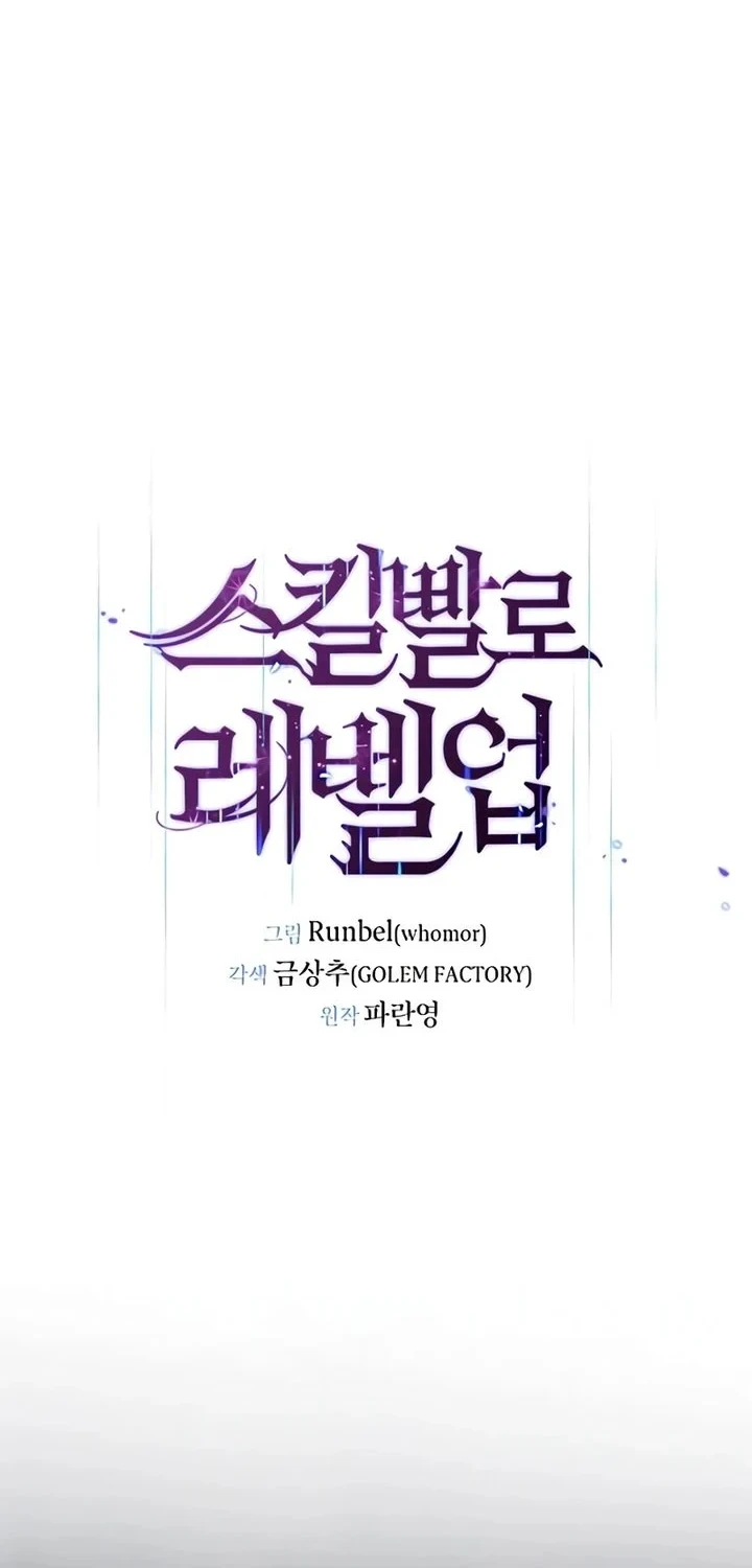 Leveling Up with Skills Chapter 156 Gambar 23