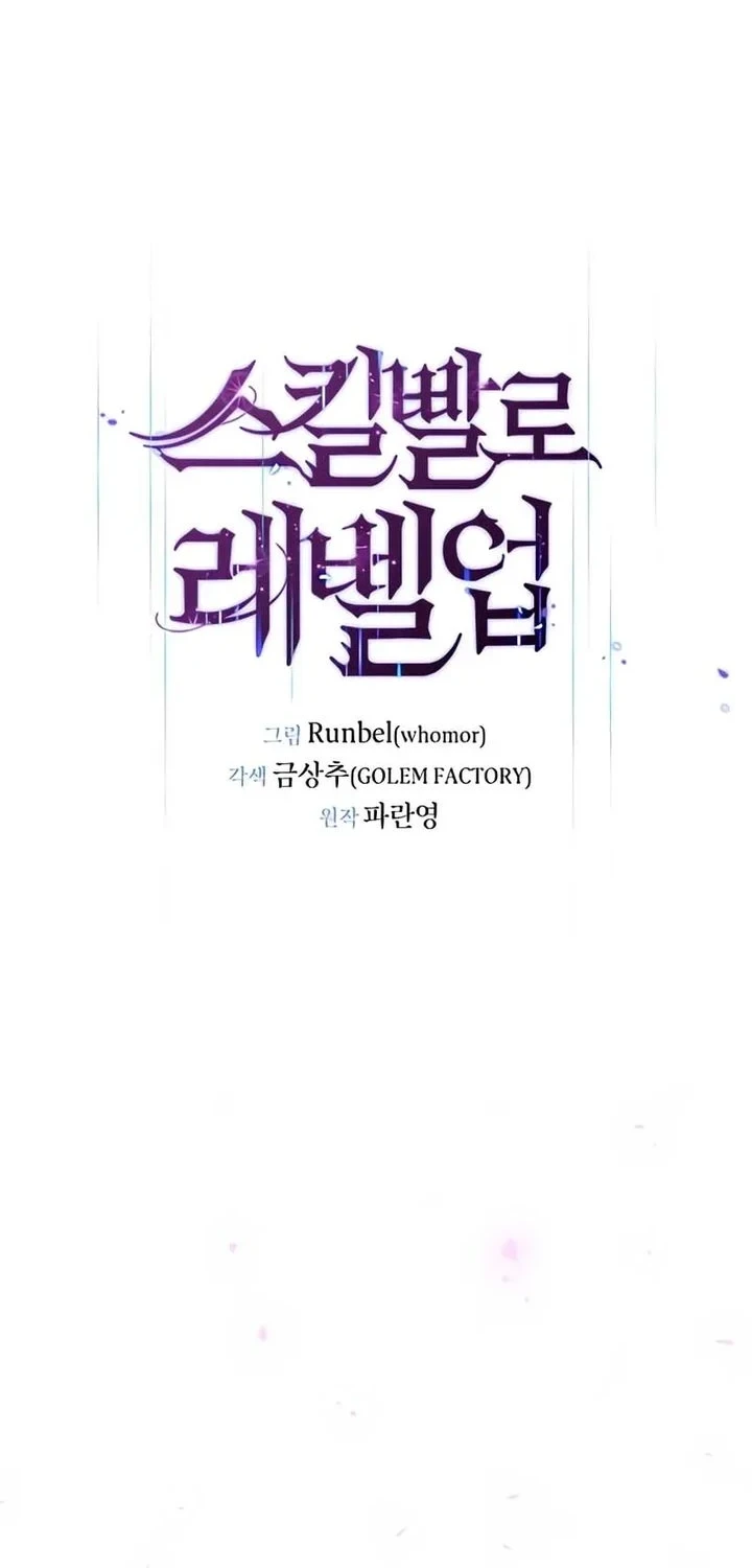 Leveling Up with Skills Chapter 161 Gambar 20