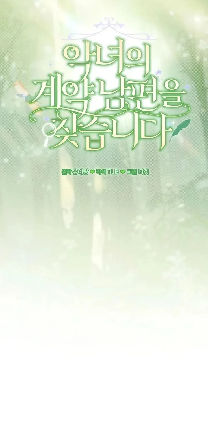Looking for the Villainess’s Contract Husband Chapter 14 Gambar 18