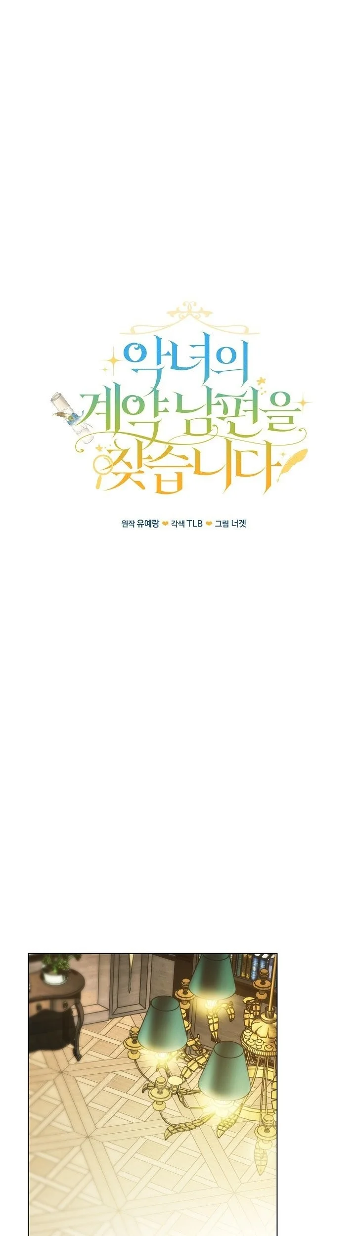 Looking for the Villainess’s Contract Husband Chapter 18 Gambar 14