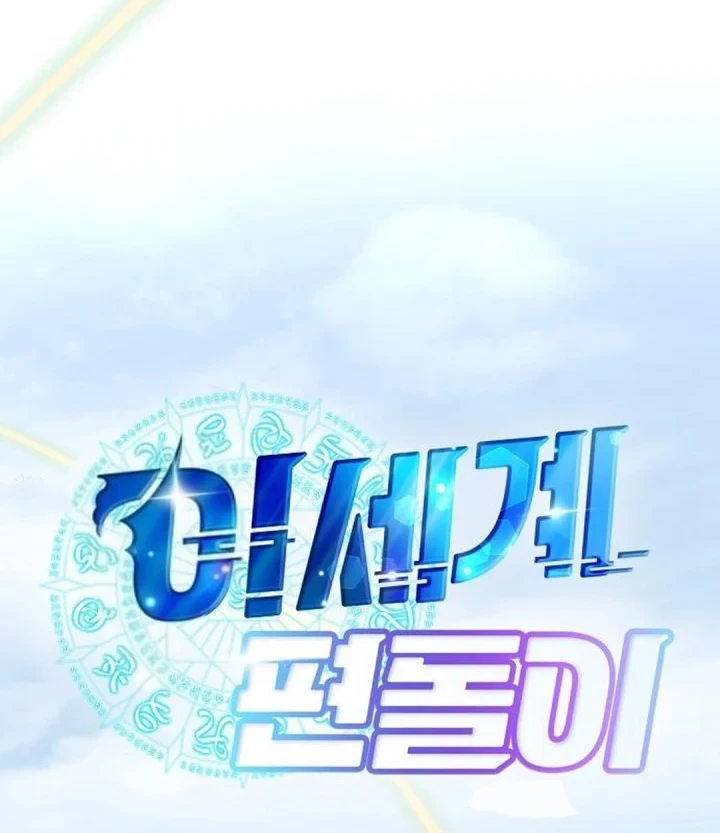 Magical Realm Shopkeeper Chapter 110 Gambar 14