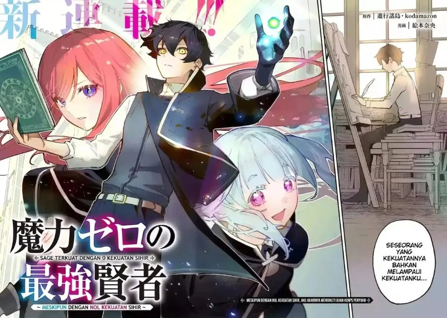 Maryoku Zero no Saikyou Kenja ~Mahou Riron o Kiwametara, Sekai Saikyou ni Natte Ita~ Chapter 1.1 Gambar 6