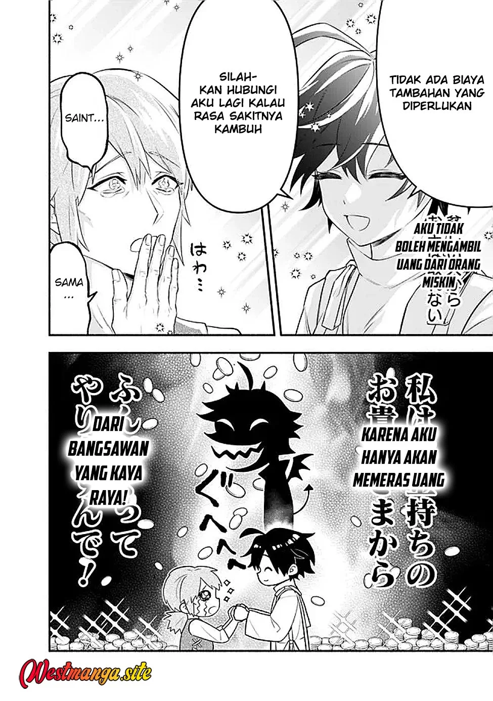 Maryokuryou Rekidai Saikyou na Tensei Seijo-sama no Gakuen Seikatsu wa Haran ni Michiafureteiru you desu Chapter 5 Gambar 12