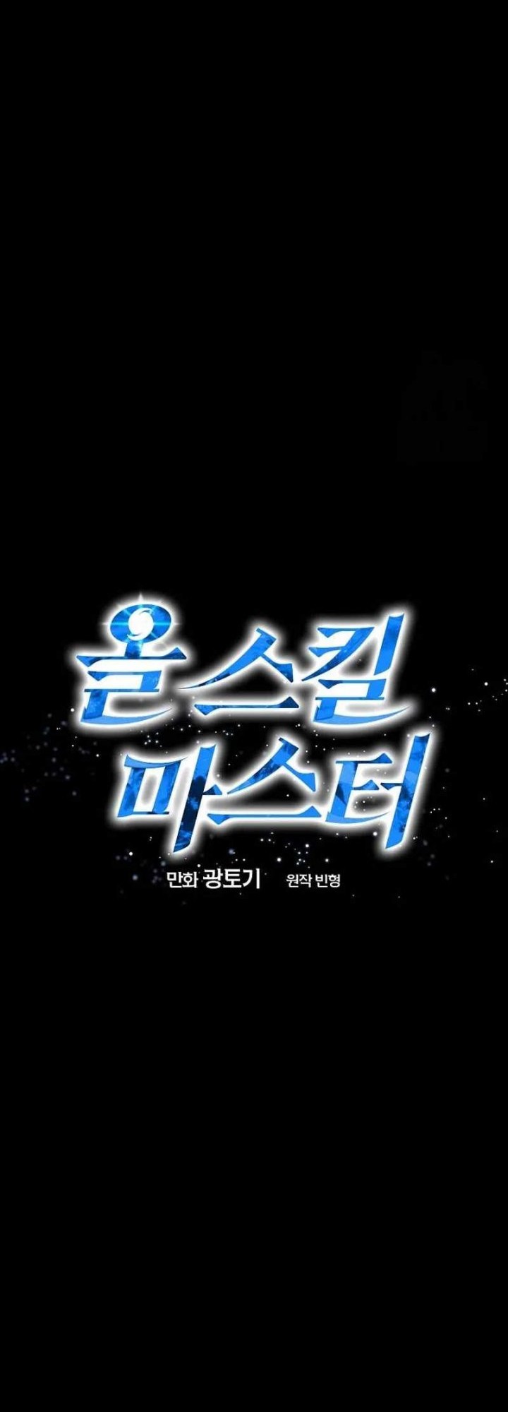 Master of All Skills Chapter 31 Gambar 17