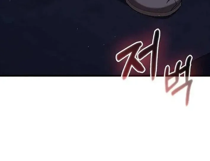 Max Level Player Chapter 105 Gambar 23