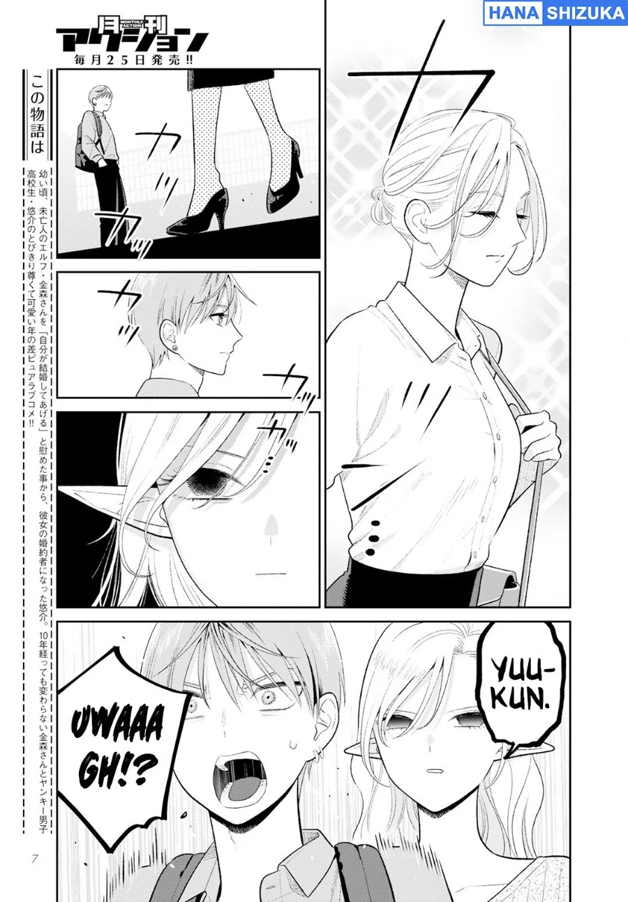 Miboujin Elf no Kanamori-san Chapter 4 Gambar 7