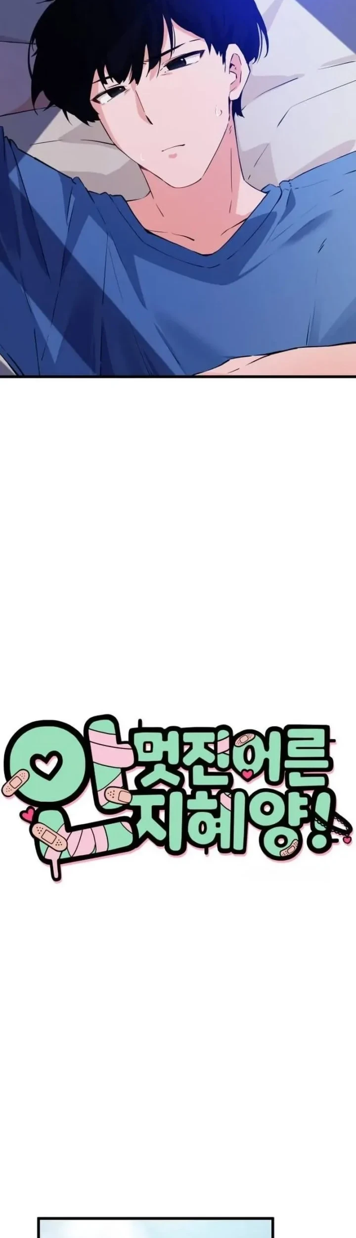 Miss Ji-Hye, The Uncool Adult Chapter 3 Gambar 15