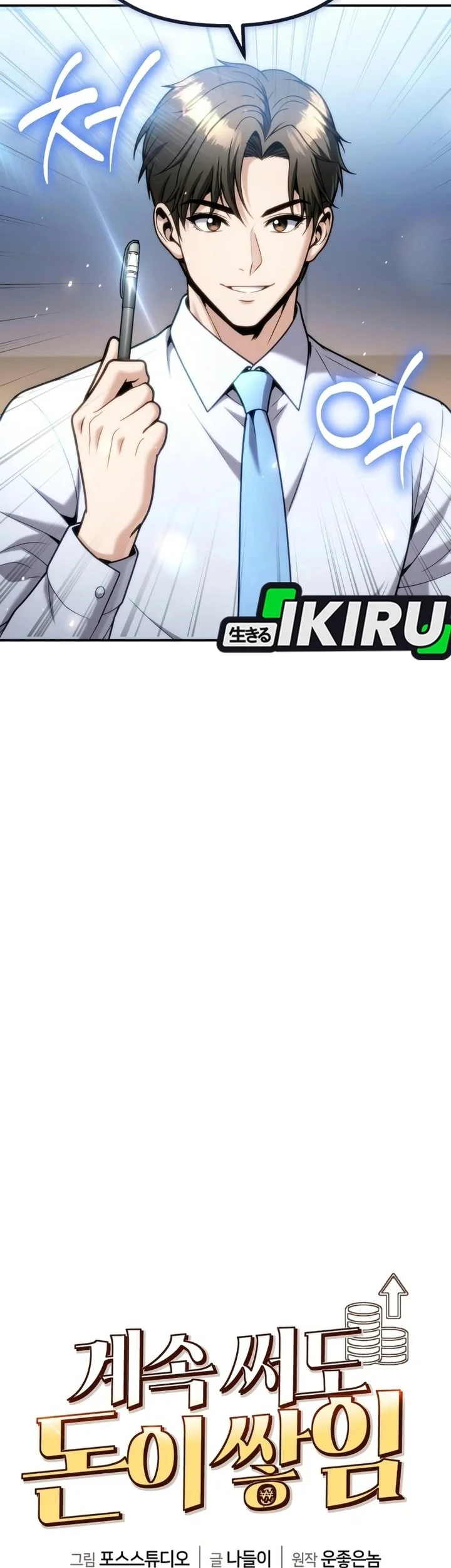 Money Keeps Piling Up No Matter How Much I Spend Chapter 15 Gambar 20