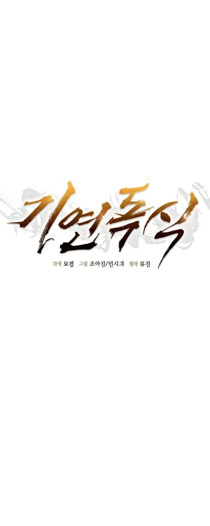 Monopolizing All Opportunities Chapter 42 Gambar 15