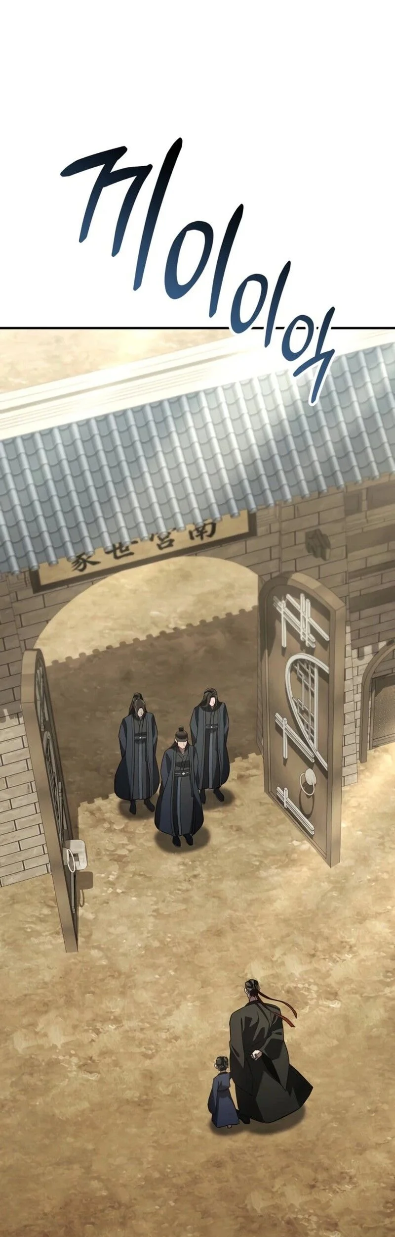 Murim’s Debt King Chapter 17 Gambar 33