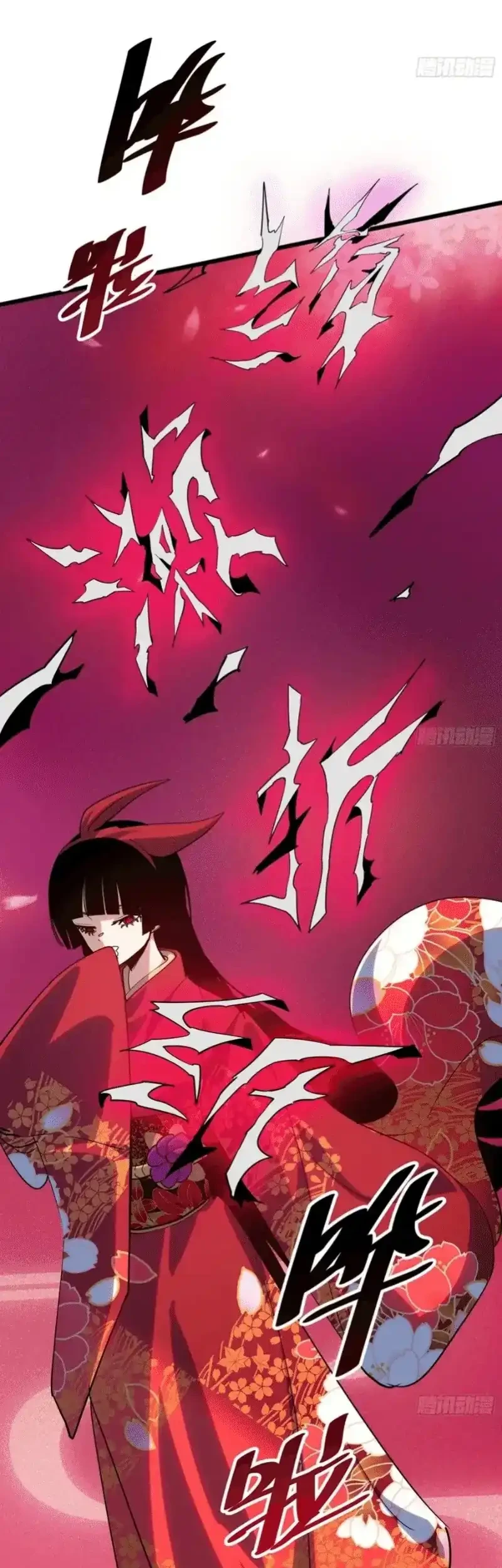 My Avatar Is Becoming the Final Boss (Remake) Chapter 15 - Halaman 14