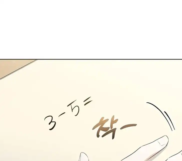My Daddy Hid His Power Chapter 12 Gambar 33