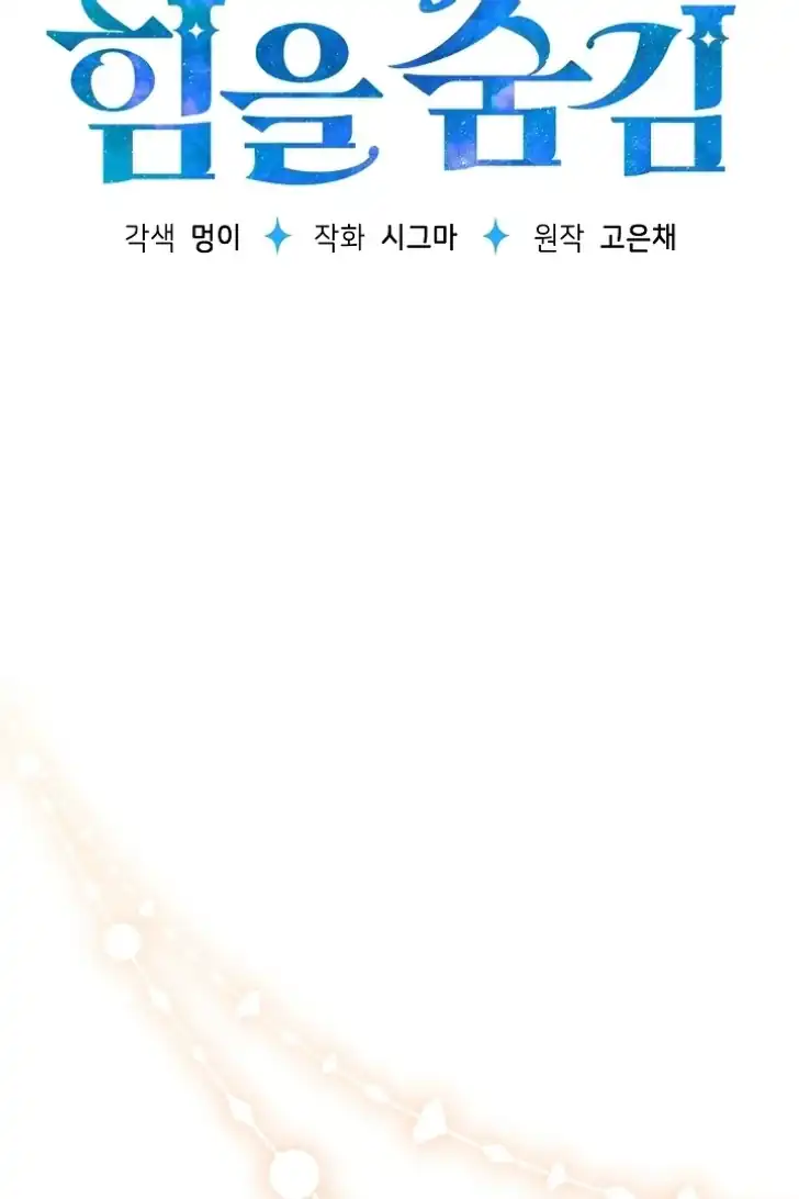 My Daddy Hid His Power Chapter 46 Gambar 38
