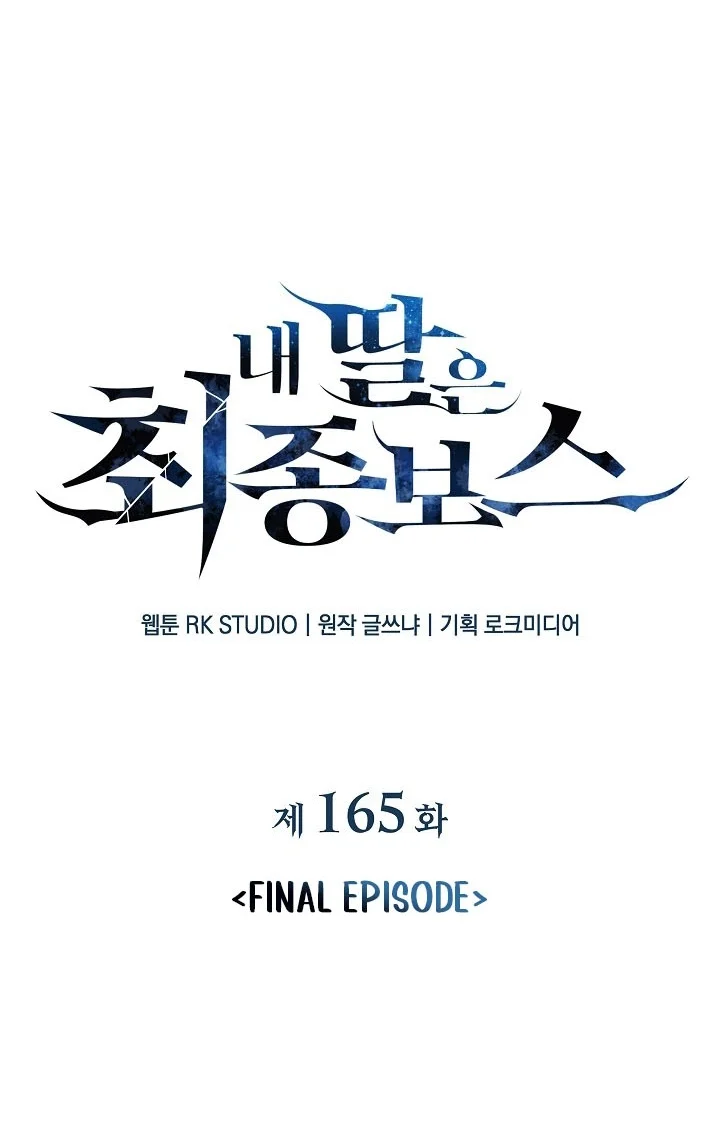 My Daughter is the Final Boss Chapter 165 - Halaman 22