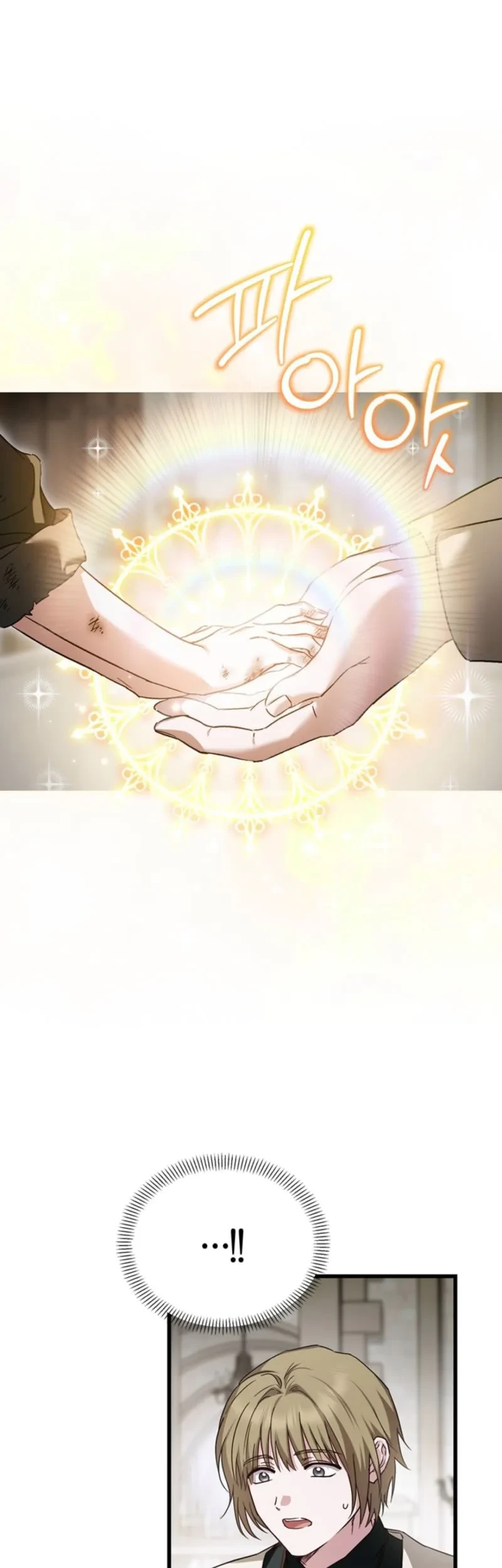 My Husband Was Definitely a Paladin Chapter 1 Gambar 26
