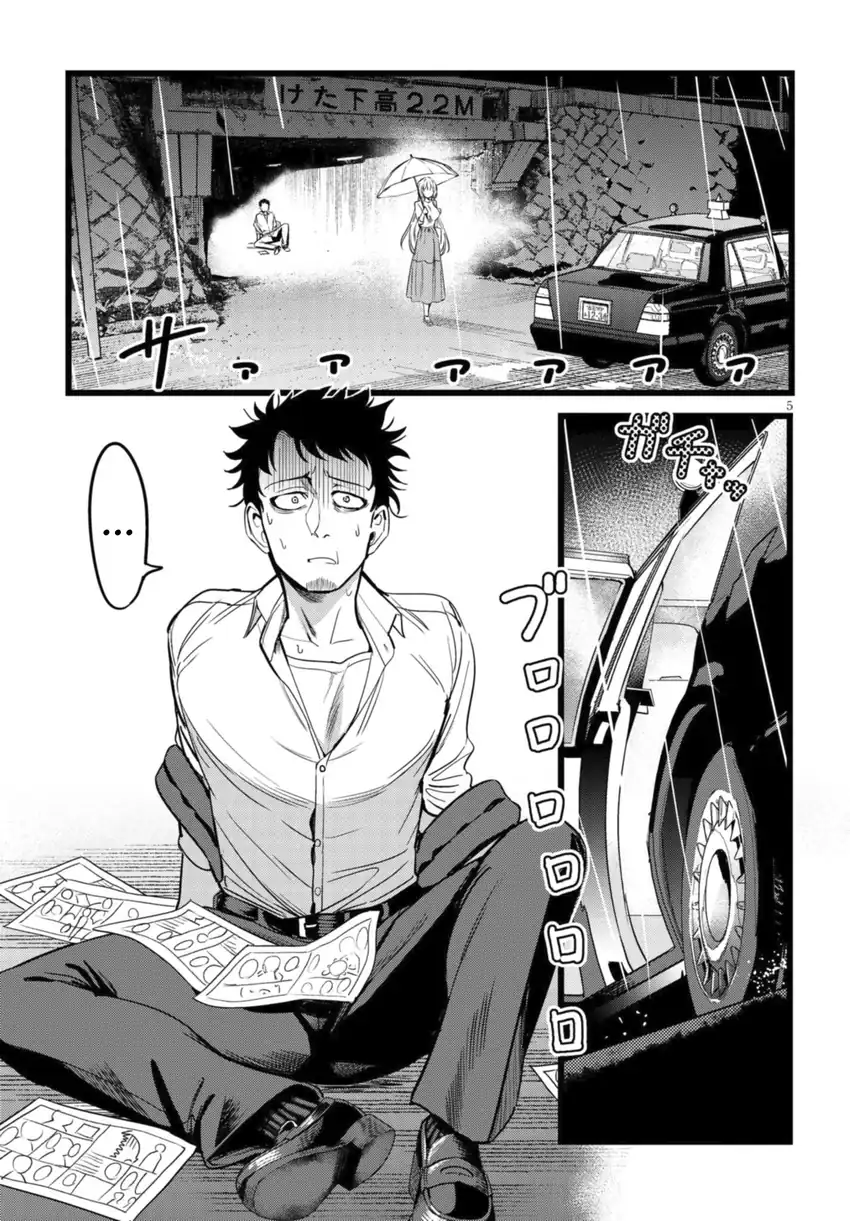 Ore no Tantou wa Kaibutsu Chapter 2.1 Gambar 6