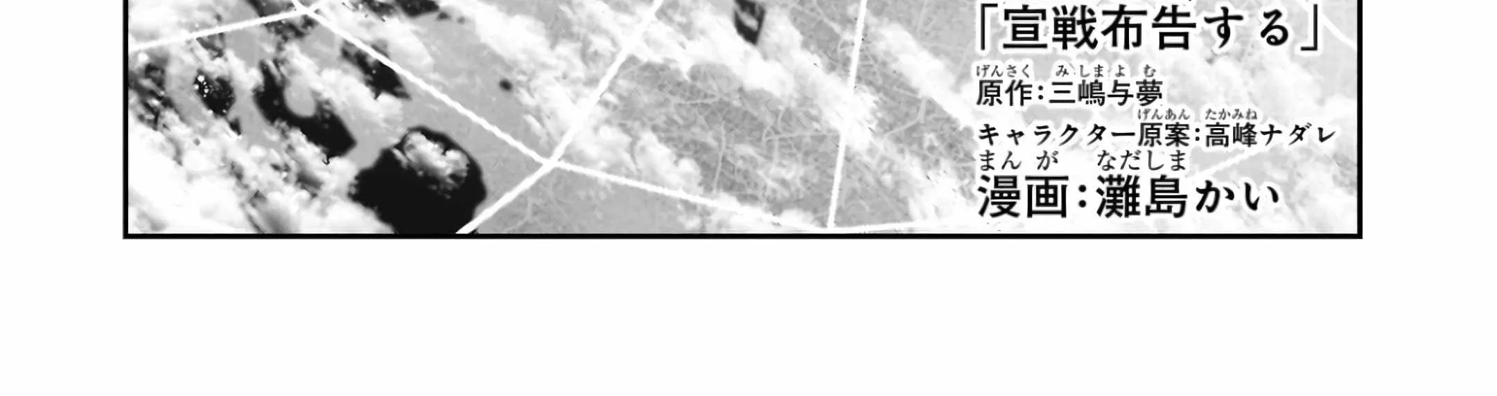 OreAku, Ore wa Seikan Kokka no Akutoku Ryoushu! Chapter 52.1 Gambar 9